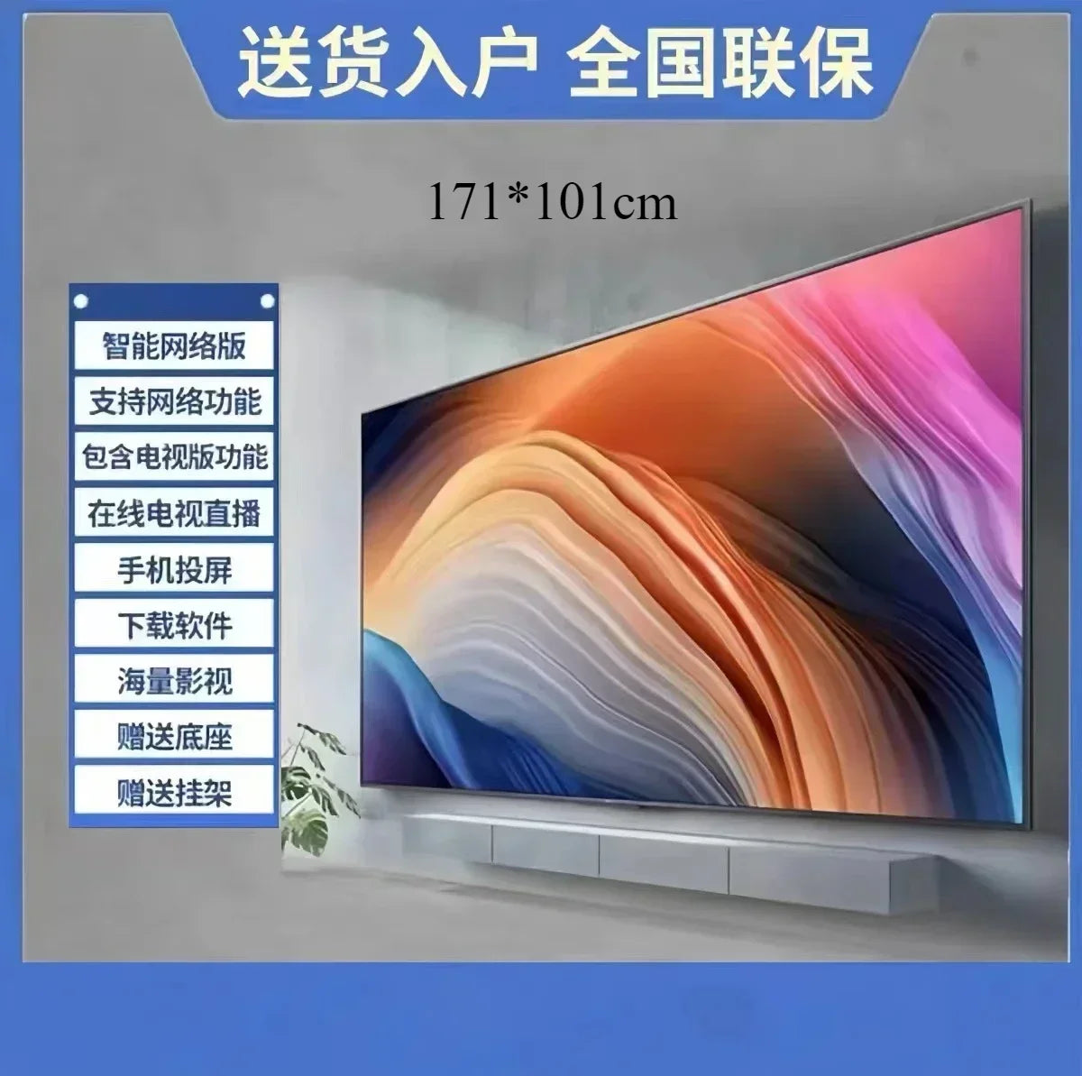 ss K178 XM 100-inch 4K LCD smart TV 65 75 85 100 120-inch, ultra-clear voice network explosion-proof screen