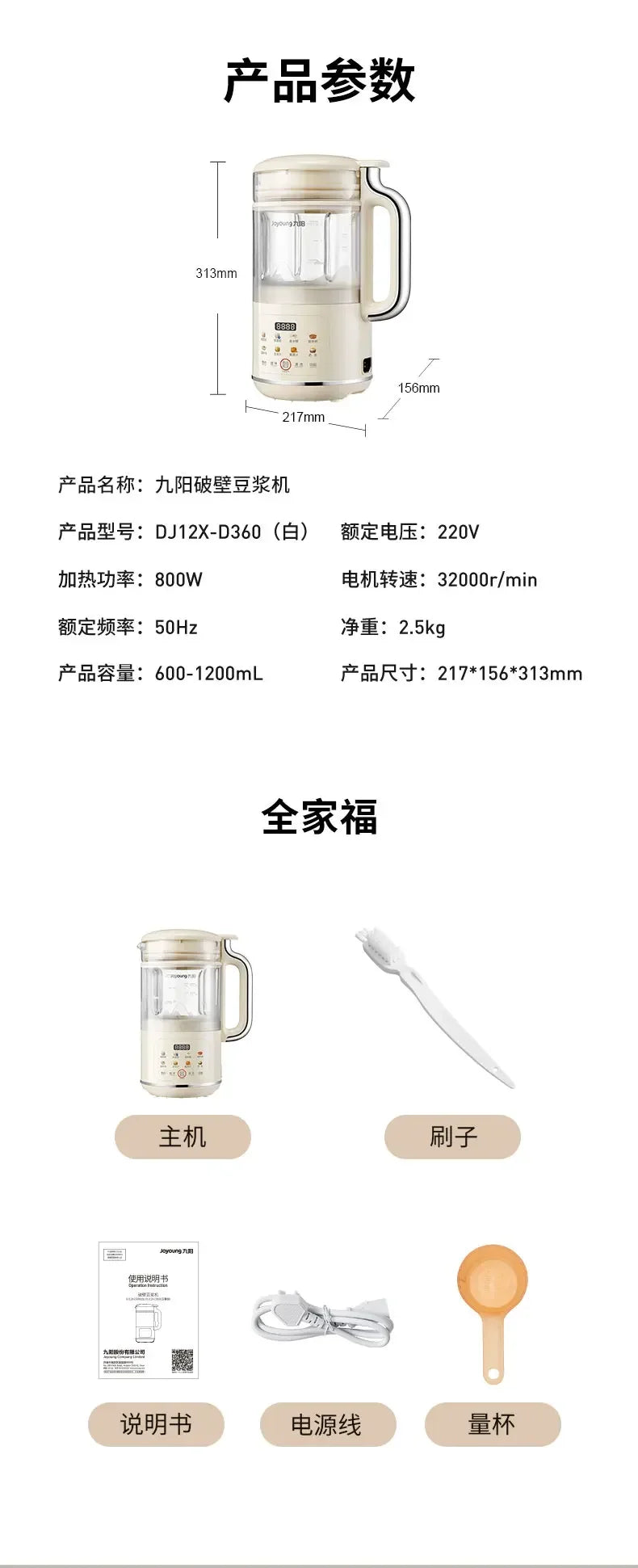 Joyoung soy milk machine wall breaker machine without filtration and cooking fully automatic multi-function cooking machine 220v