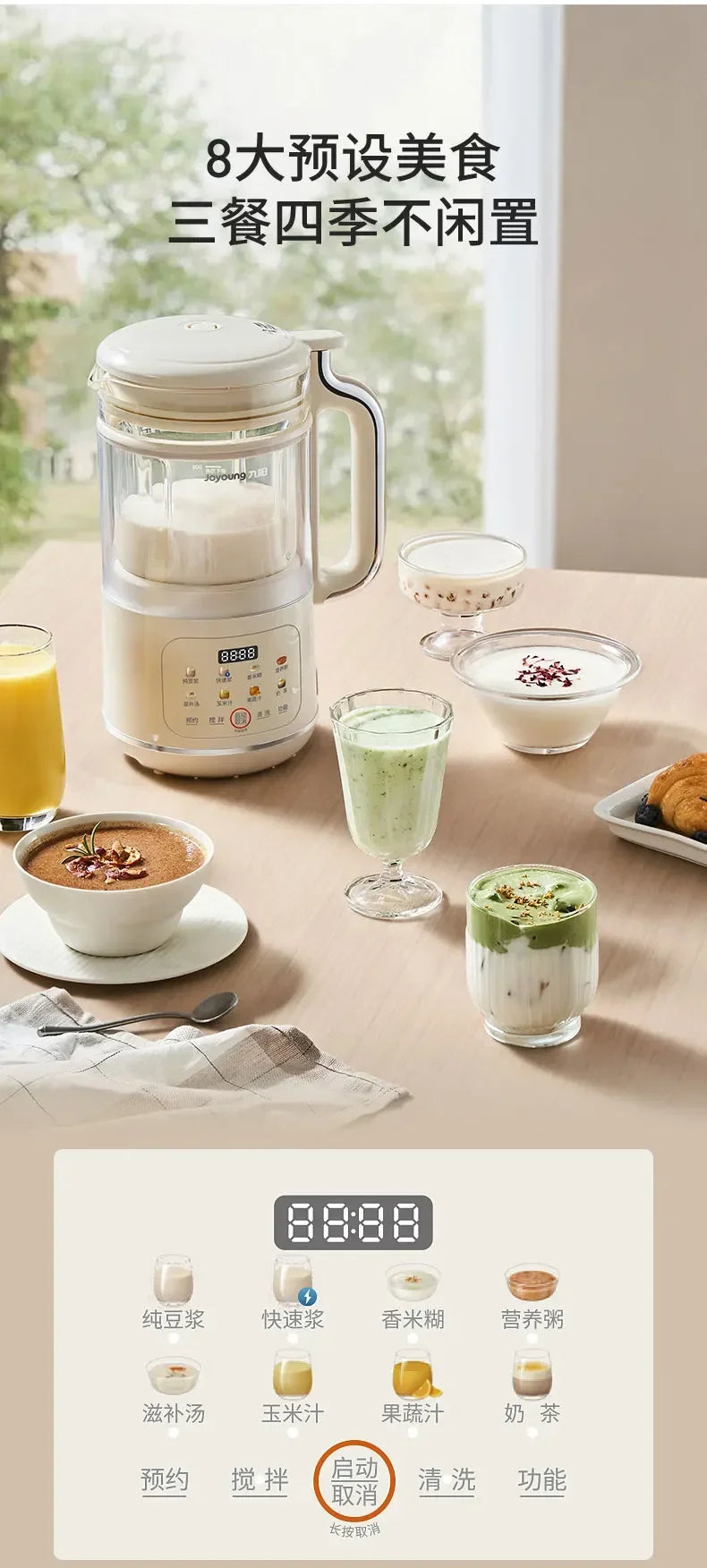 Joyoung soy milk machine wall breaker machine without filtration and cooking fully automatic multi-function cooking machine 220v